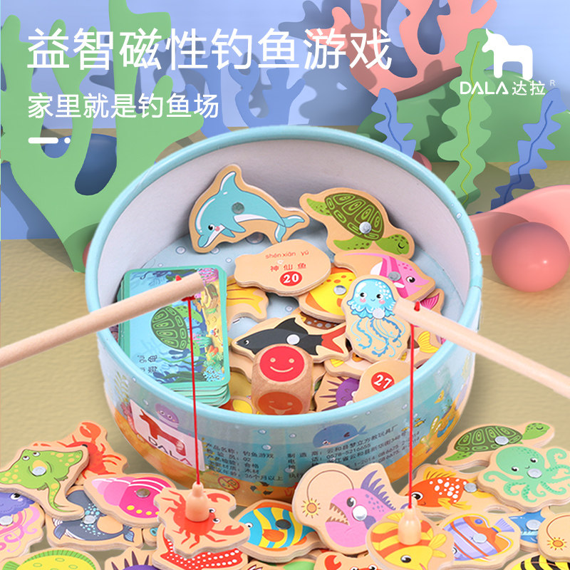 婴儿童钓鱼玩具磁性益智力早教动脑宝宝1一2岁半4精细动作3男女孩