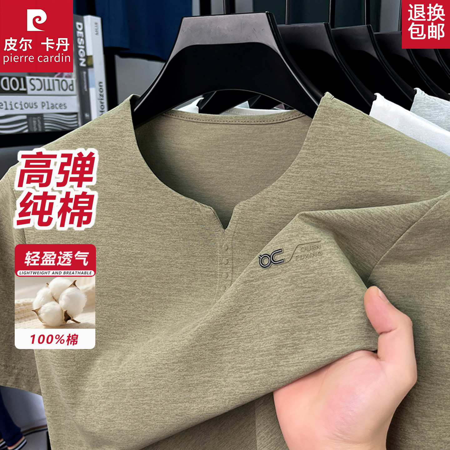 皮尔卡丹100%纯棉短袖圆领T恤男2026年宽松休闲夏季薄款半袖上衣