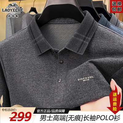 老爷车男士秋季长袖t恤polo衫