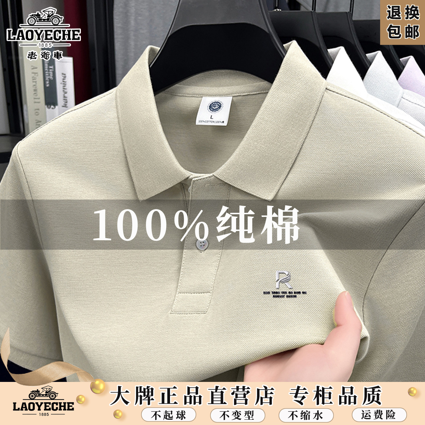 老爷车男士纯棉短袖t恤Polo衫