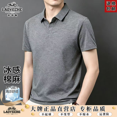 老爷车男士棉麻短袖t恤polo衫