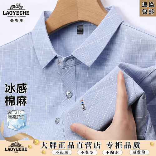 老爷车男士夏季新款棉麻短袖衬衫