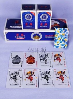 正点保皇专用扑克保皇扑克牌纸牌山东保皇扑克牌玩法青花瓷背板