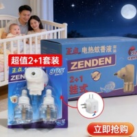 正点无味电热蚊香液套装B23挂式装一器两液直插加热器90度旋转插