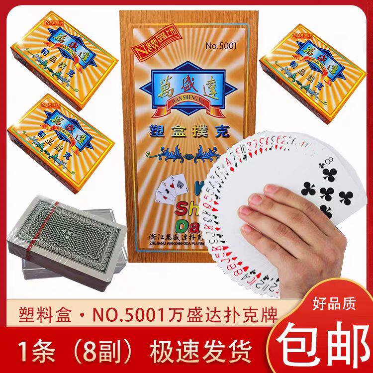 扑克牌批塑料盒装胶盒装