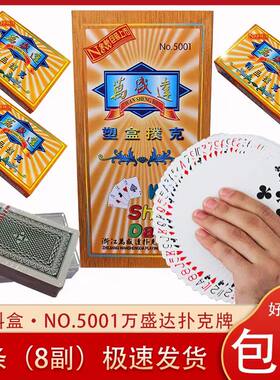 扑克牌批塑料盒装胶盒装