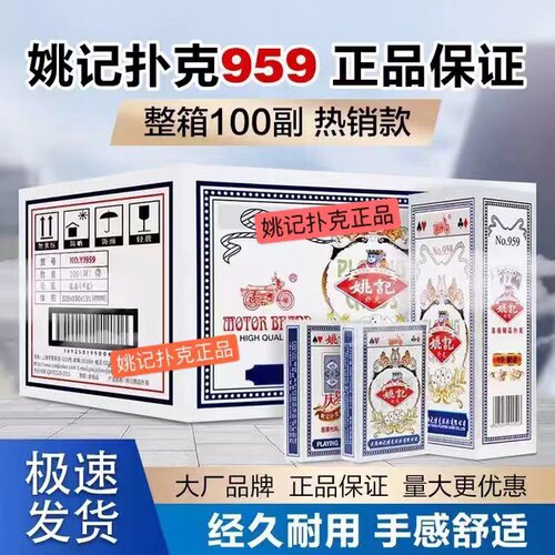 加厚扑克姚记扑克纸张好手感佳