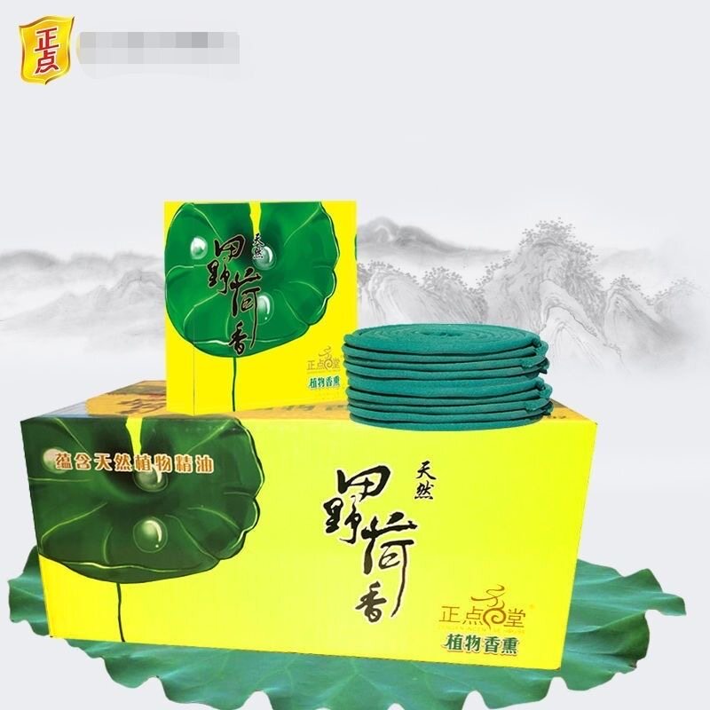 正点蚊香线香田野荷香植物香薰饭店酒店宾馆厕所驱蚊祛味加香