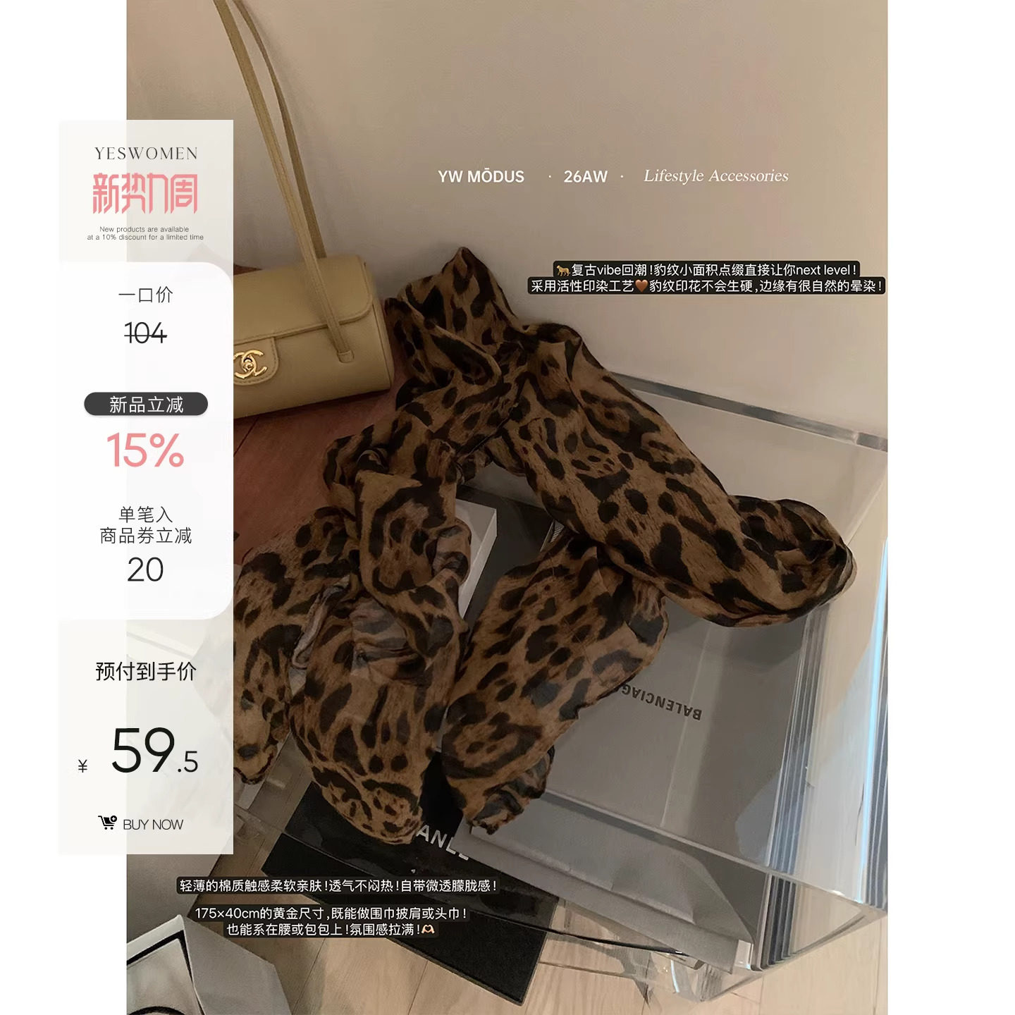 小宜定制 oldmoney豹纹丝巾·美式街