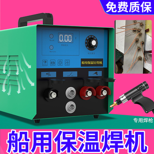 船用保温钉焊机船厂专用碰钉机船舶风管保温钉焊机螺柱焊机种钉机