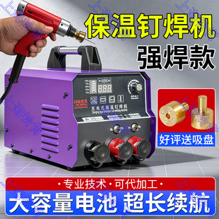 风管保温钉专用焊机双枪充电锂电池螺柱焊机船用管道排烟标牌焊机