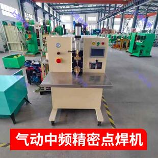 中频气动逆变直流精密点焊机金属焊接碰焊机铜线铁丝网电阻焊机