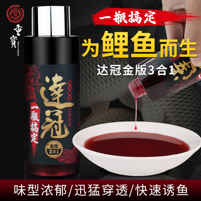 重宝金版三合一添加剂