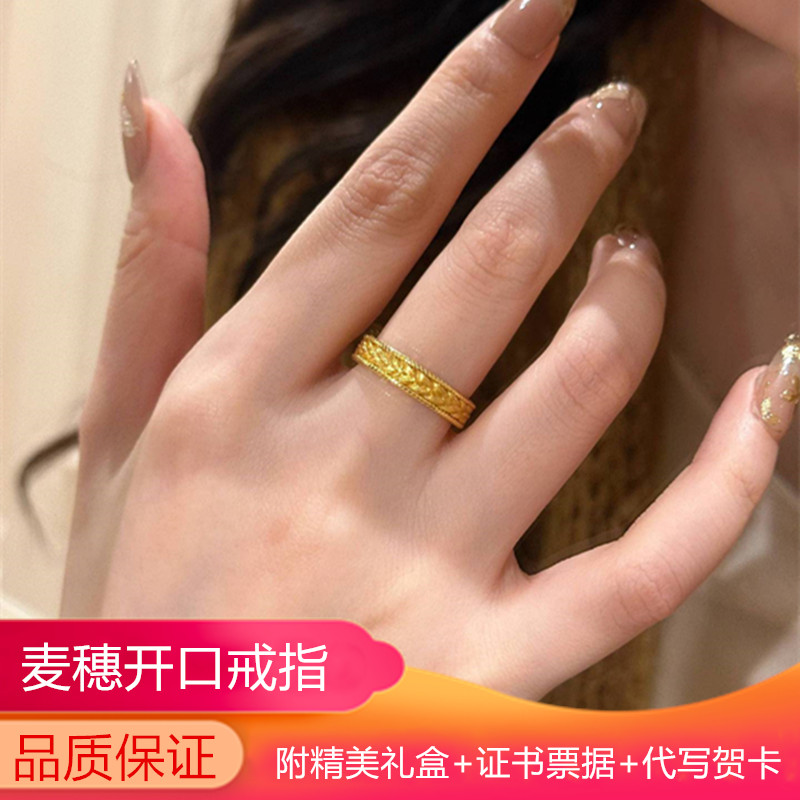 黄金色麦穗素圈开口戒指女款仿金包银轻奢高级感百搭食指环送女友