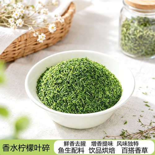 香水柠檬叶碎去腥增香调料