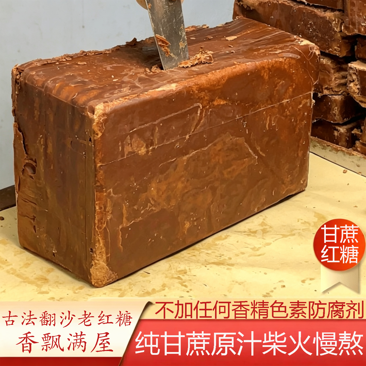 阿宝翁云南古法翻沙老红糖