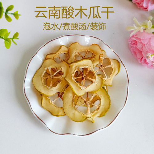 徐小豆云南无糖木瓜干瓶装