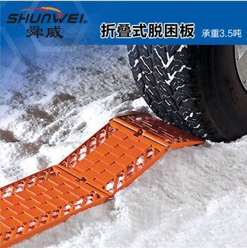 汽车脱困泥沙地雪地防陷防滑折叠车用轮胎履带防滑链板自驾游装备 - 封面