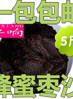 枣沙包子馅烤饼枣糕5斤枣泥馅