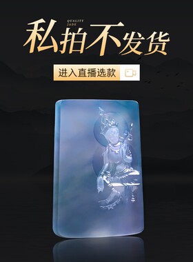 冰翠珠宝天然A货玉石手链项链戒指耳饰玉佛观音貔貅吊坠直播专拍