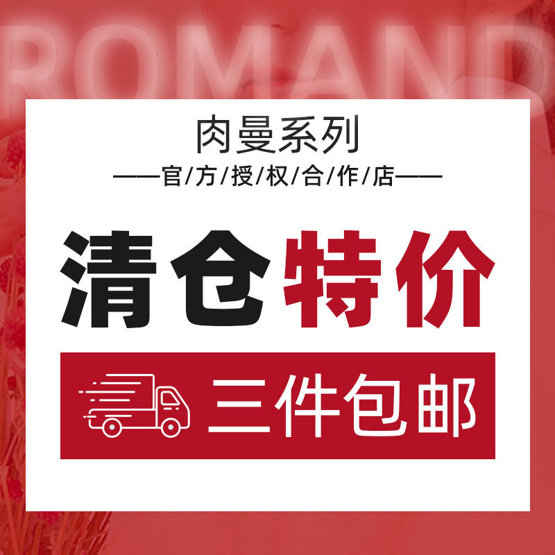 【清仓特惠】romand唇釉
