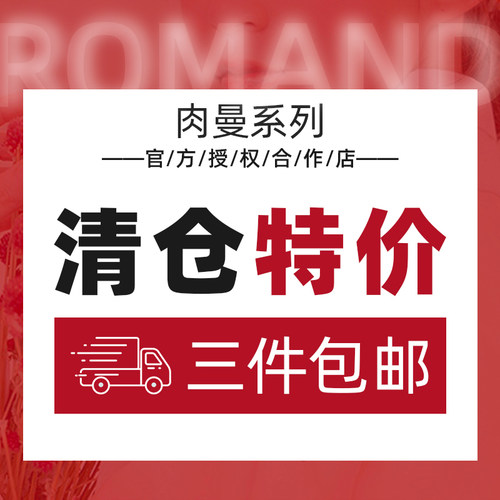 【清仓特惠】romand唇釉