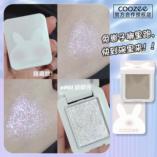 橄榄皮修容矿姿单色腮红高光