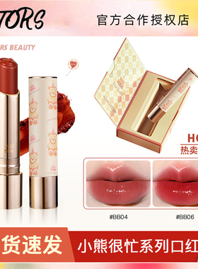 ators小熊很忙滋润口红奶茶色镜面复古唇釉保湿润唇膏伪白素颜女
