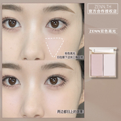 ZENN.TH双色高光粉饼哑光修容盘轮廓修饰pk107身体脸部提亮wt905