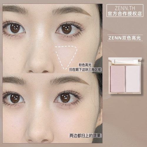 zenn.th轮廓修饰pk107高光粉饼