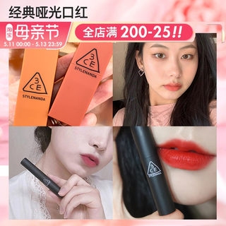 特价清仓！3ce哑光方管口红烟管细管眼影盘晚晚SIMPLE STAY正品