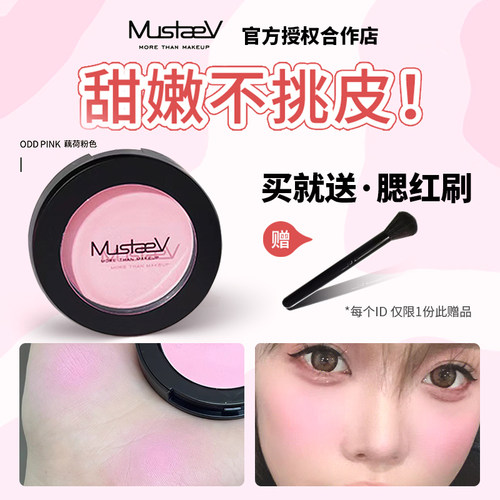 送腮红刷！女团风宝藏腮红