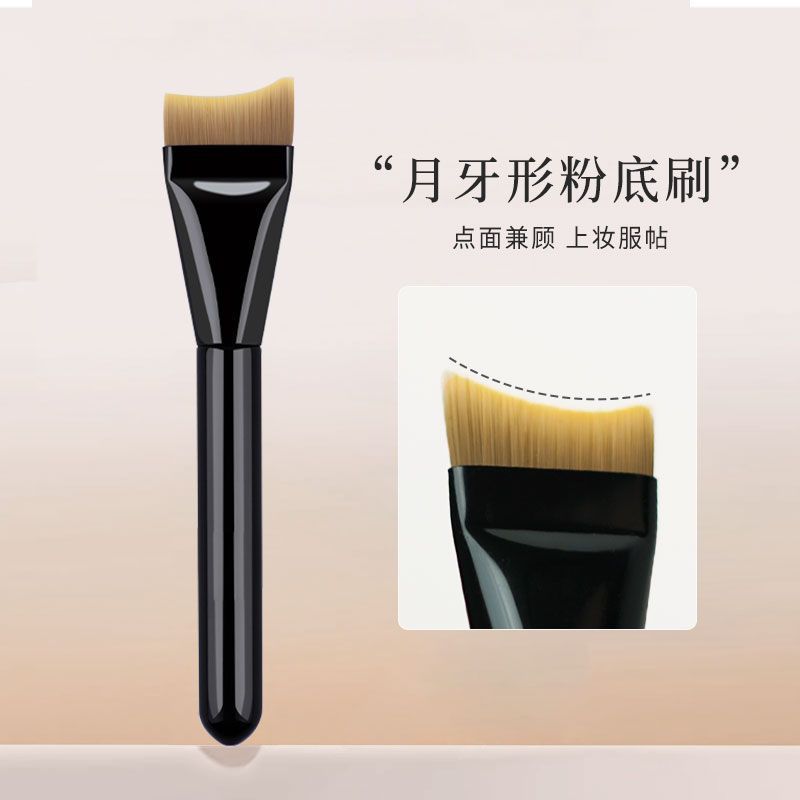 月牙美人鱼立体粉底刷子一字型化妆刷无痕韩国遮瑕粉底液化妆刷