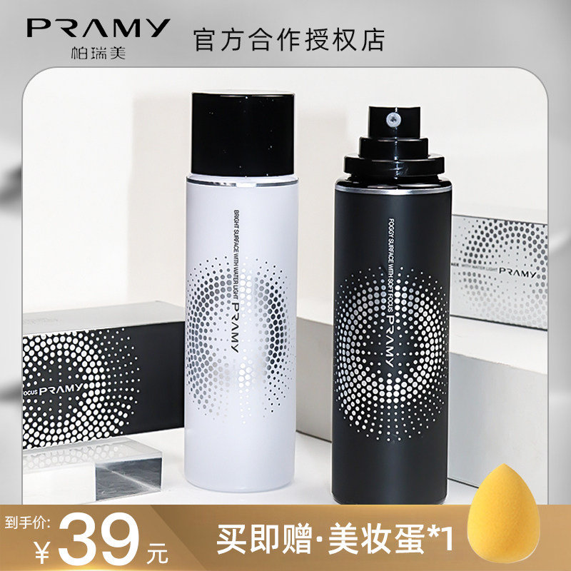 改价¥39元！柏瑞美定妆喷雾图片