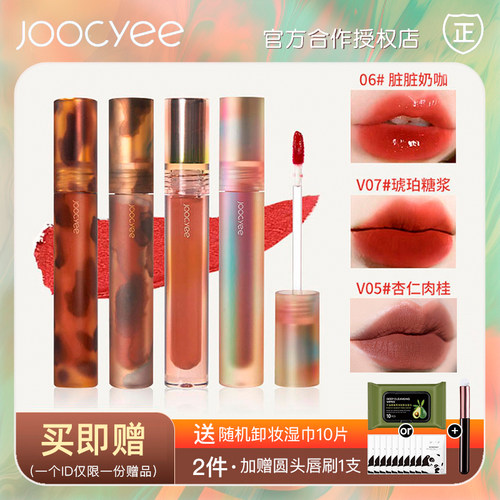 官方旗舰店正品酵色唇釉