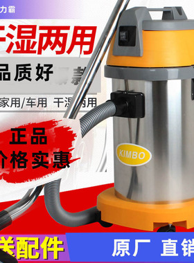 AS30吸尘吸水机劲霸1000W吸尘吸水机KIMBO吸尘器劲霸30升吸水机