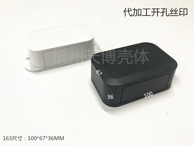 直销塑料外壳仪表壳体电子模块盒机柜/机箱/壳体