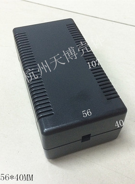 塑料外壳电源外壳 适配器壳体 电子模块盒DIY机壳D48:107x56x40MM