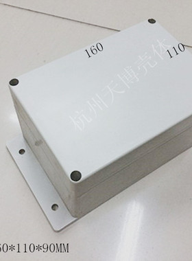 塑料密封盒 防水接线盒安防监控电源外壳壳体BF33B;160x110x90MM