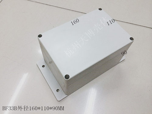 塑料密封盒 防水接线盒安防监控电源外壳壳体BF33B;160x110x90MM