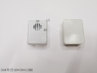 直销塑料外壳 扩音器盒  DIY机壳 拾音器壳体塑胶盒56#40x30x15MM