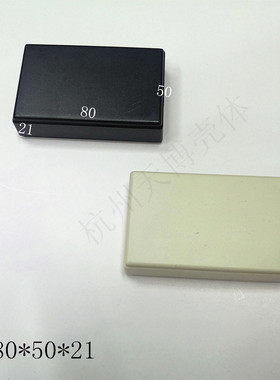 厂家直销电子接线盒 灌胶盒工控盒传感器外壳 机壳04：80x50x21MM