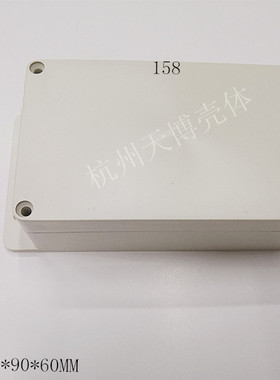 直销塑料外壳密封盒带耳朵防水盒机壳塑胶DIY壳体 F2B：158x90x60