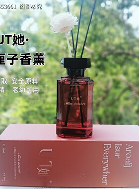 UT她车厘子香薰室内持久留香家用房间高级香氛卫生生间除臭香氛