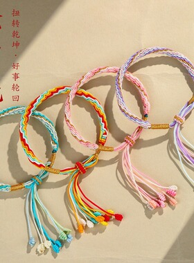 端午节五彩绳手链轮回绳
