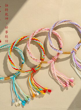 端午节五彩绳手链轮回绳