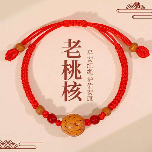 本命年桃核红绳手链孕妇宝宝儿童婴儿防惊吓压惊手绳桃木桃篮手链