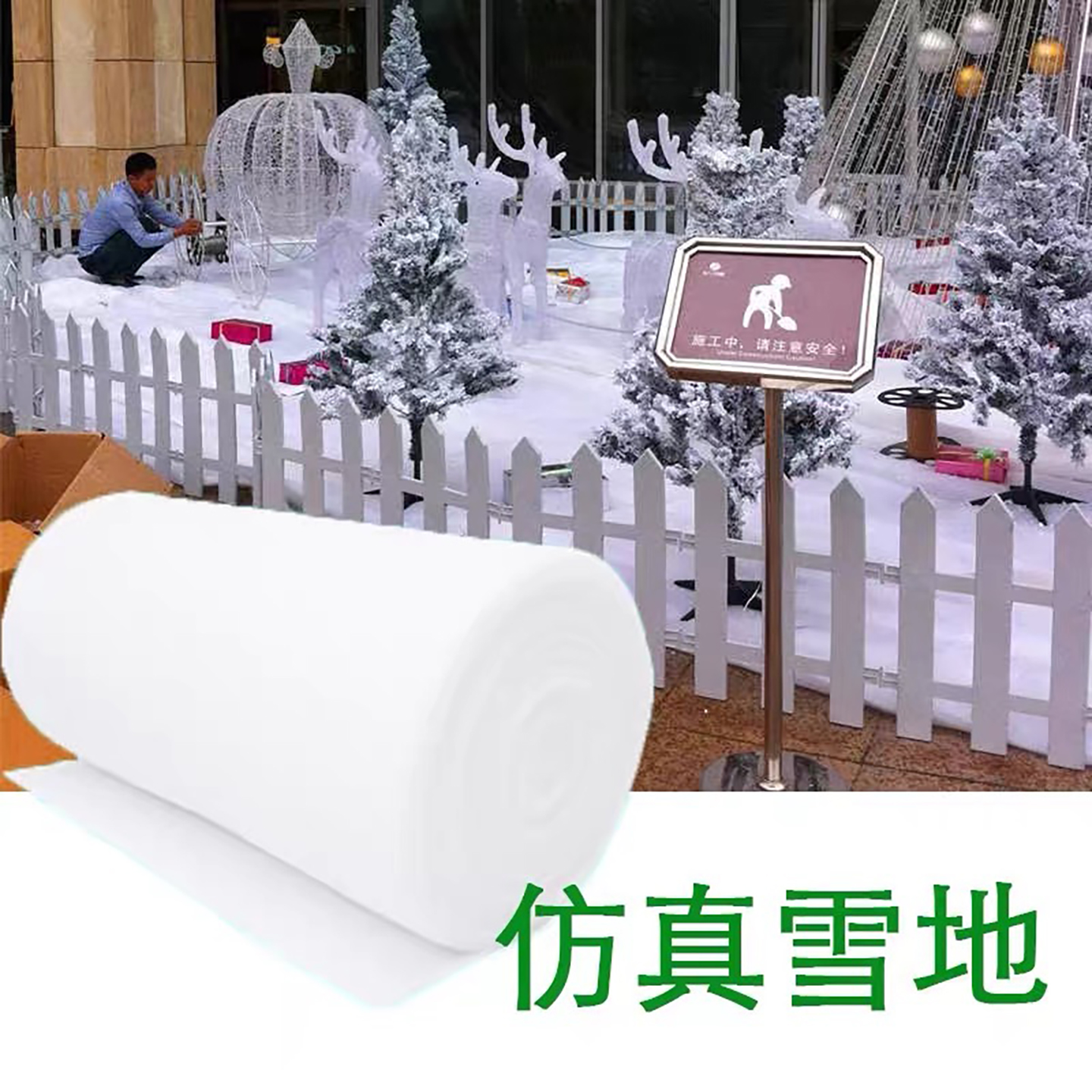 仿真雪地棉雪景造景棉花假雪人造雪圣诞节装饰品场景氛围布置道具