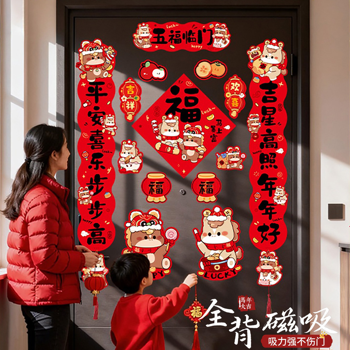 全磁吸对联春联2026年新款马年春节大门入户门创意门联过年门贴,节庆用品/礼品,对联,淘宝优惠券,粉丝福利购,淘宝优惠卷