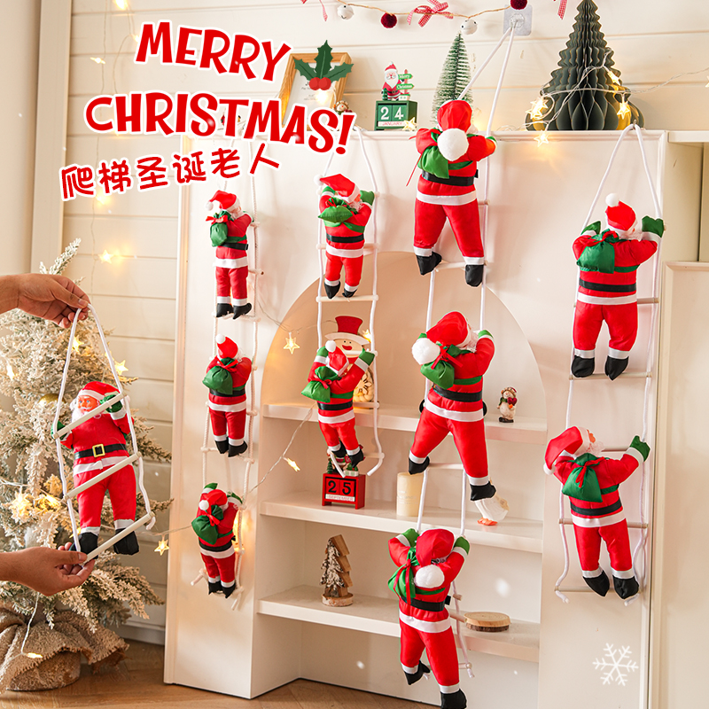 圣诞树挂件圣诞老人爬墙爬梯爬窗玩偶圣诞节装饰品摆件布置挂饰